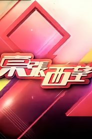 Scoop: Season 18