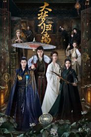Fangs of Fortune: Season 1