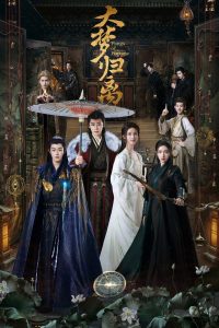 Fangs of Fortune: Season 1