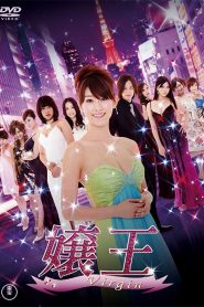 Jyouou: Season 2