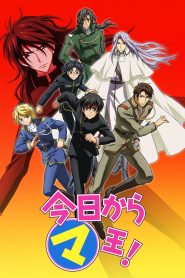 Kyo Kara Maoh!: Season 2