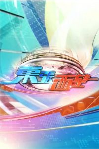 Scoop: Season 1