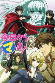 Kyo Kara Maoh!: Season 3