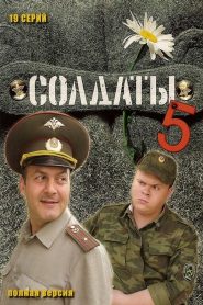 Soldiers: Season 5