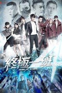 KO One: Season 4