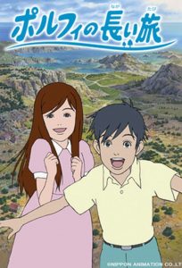 Porphy’s Long Journey