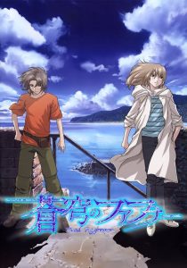 Fafner in the Azure: Dead Aggressor: Season 1