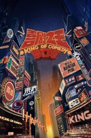 The King of Stand-up Comedy: Season 2