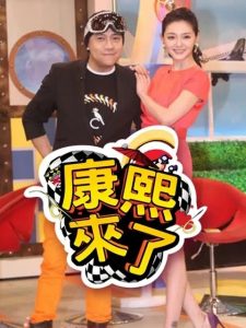 Kangsi Coming: Season 7