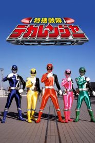 Tokusou Sentai Dekaranger: Season 1