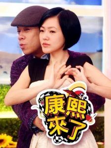 Kangsi Coming: Season 9