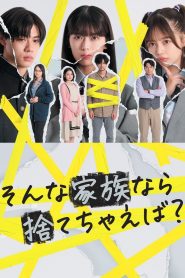 Is a Family Like This Worth Keeping?: Season 1