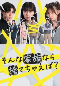 Is a Family Like This Worth Keeping?: Season 1