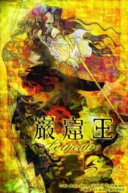 Gankutsuou: Season 1