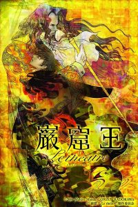Gankutsuou: Season 1