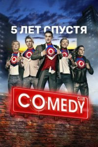 Comedy Club: Season 8