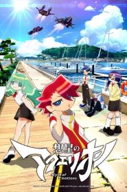 Aquarion: Season 4