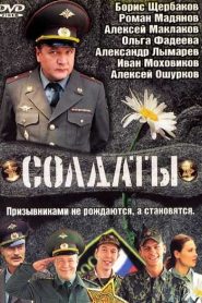 Soldiers: Season 1