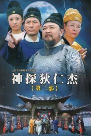 Amazing Detective Di Renjie: Season 2