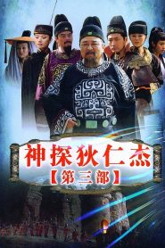 Amazing Detective Di Renjie: Season 3