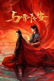 Shadow Love: Season 1