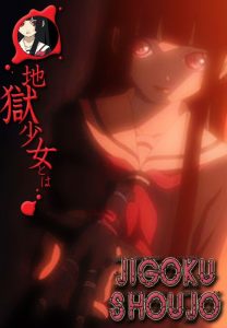 Hell Girl: Season 1