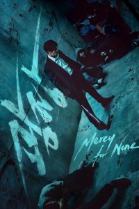 Mercy for None: Season 1