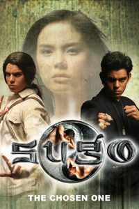 Sugo: Season 1