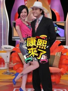 Kangsi Coming: Season 13
