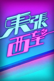 Scoop: Season 20