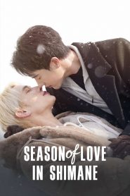 Kiseki Miracle Season: Season 2