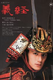 Yoshitsune