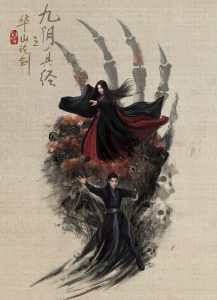 Duel on Mount Hua: Season 1