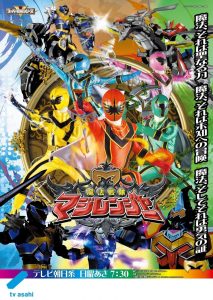Mahou Sentai Magiranger: Season 1