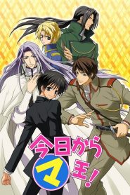 Kyo Kara Maoh!: Season 1