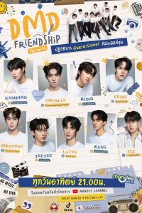 DMD Friendship The Reality: Season 1