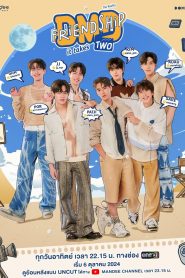 DMD Friendship The Reality: Season 2