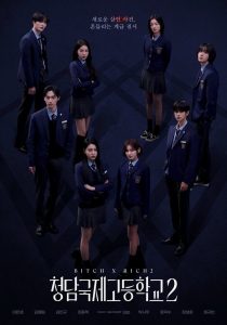 Bitch X Rich: Season 2