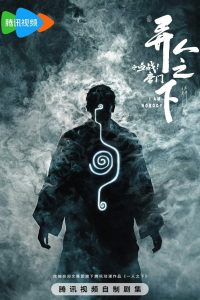 I Am Nobody: Season 3