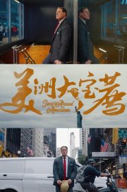 食贫道充电纪录片: Season 5