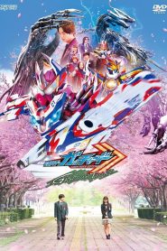 Kamen Rider Gotchard GRADUATIONS