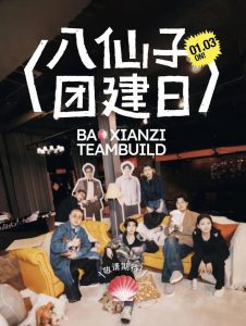 Baxianzi Team Build